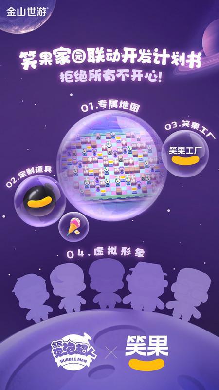 笑果文化攜手金山世游 共筑網(wǎng)絡文化新生態(tài)，拓展快樂產(chǎn)業(yè)新版圖