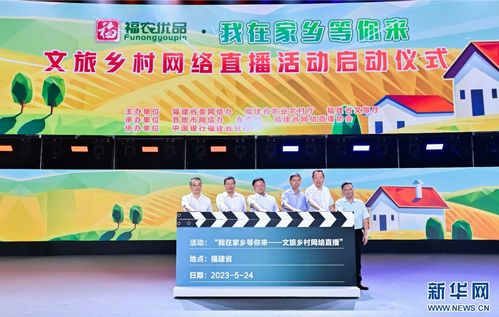 福建首屆網(wǎng)絡(luò)文化節(jié)啟幕 八閩數(shù)字新風(fēng)中的文化與經(jīng)濟(jì)雙翼