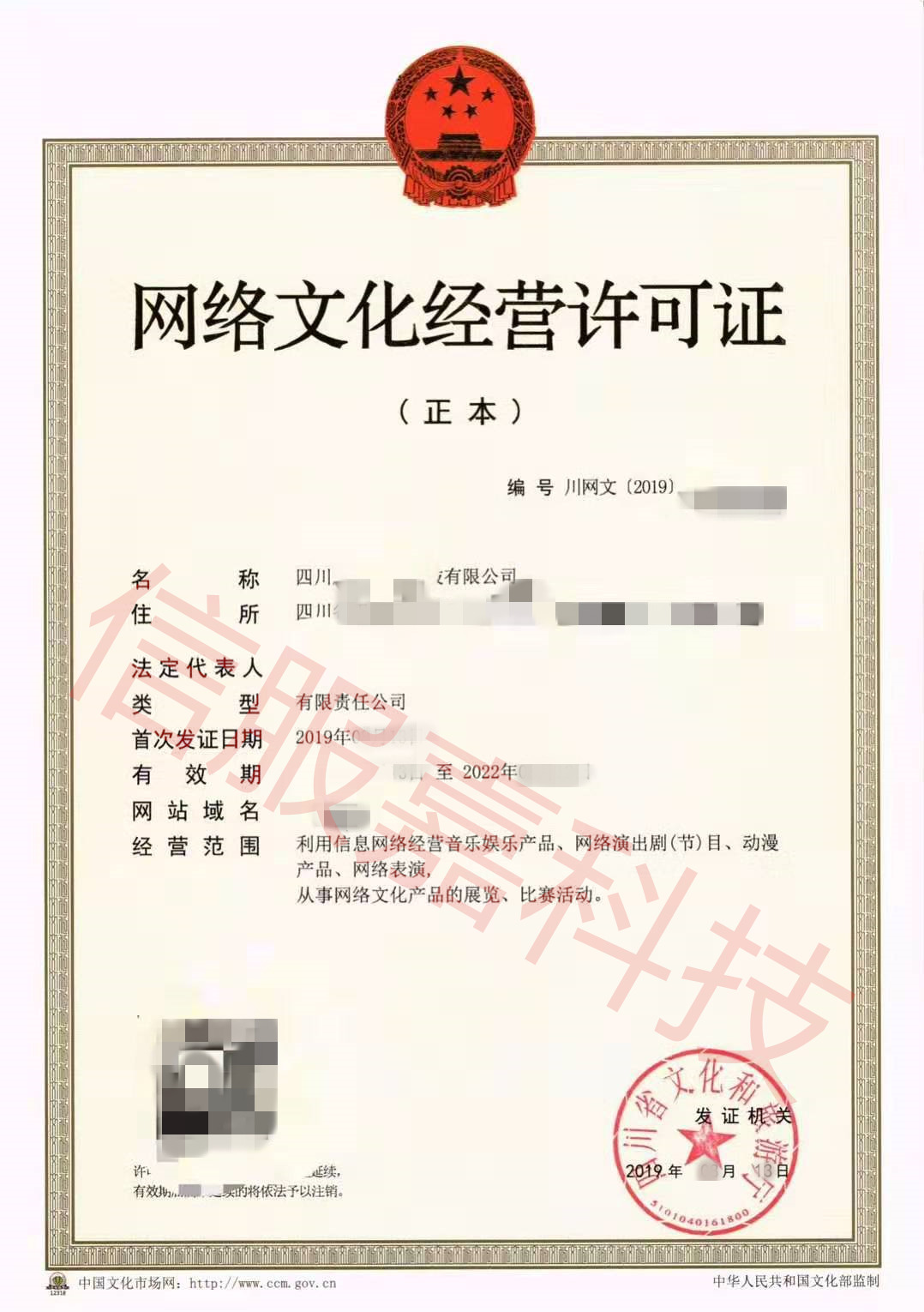淺析icp經(jīng)營許可證-增值電信業(yè)務(wù)中的互聯(lián)網(wǎng)信息服務(wù)業(yè)務(wù)網(wǎng)站或APP專項審批