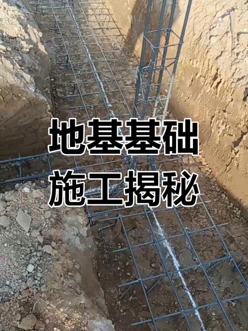 鄉(xiāng)村地基基礎(chǔ)施工全流程 專(zhuān)業(yè)團(tuán)隊(duì)打造穩(wěn)固工程